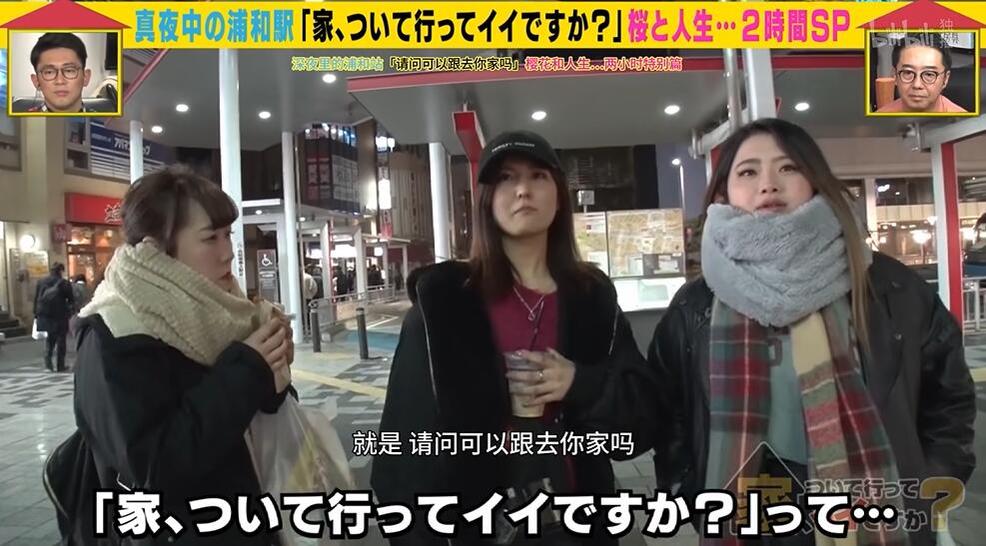 看看日本家庭的隐私：今晚可以去你家吗综艺特辑