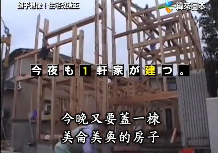 创意无限！《全能改造王》201411挑战极限，为家庭带来无限改造可能
