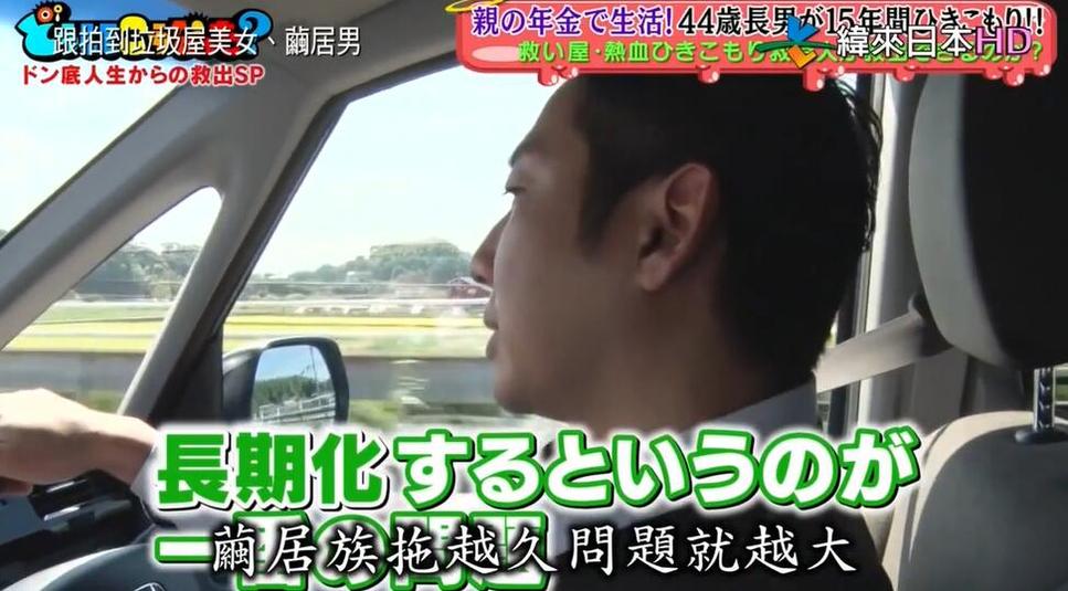 老人宿管“可以跟你回家吗”特辑：纪念日本战后重现雏形的年代