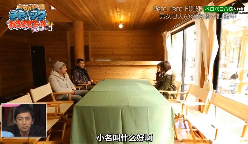 《吹吹小屋》带你领略日本综艺最独特的相亲恋爱体验！百度云限时提供
