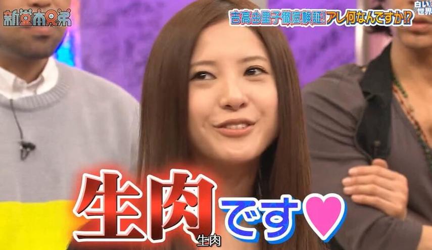 全新的观看体验：看日本无表情综艺的白衣女子，面无表情，却让人心动