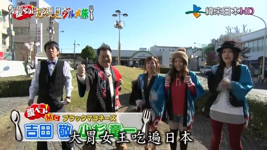 辣魔王云集！看看日本综艺如何评选出最能吃辣的地区