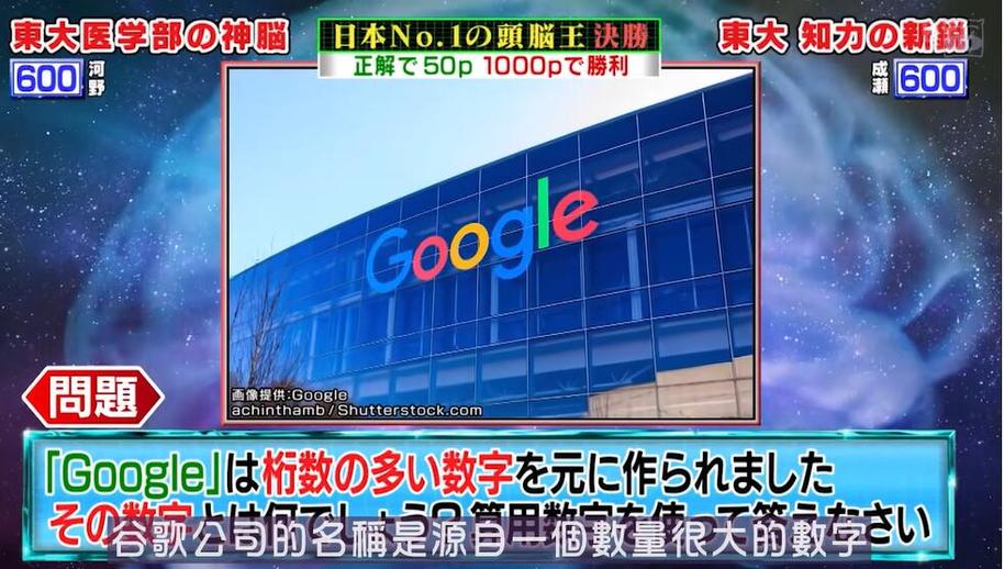 面向全国招募！《头脑王》森海渡2016向全球展现日本智慧