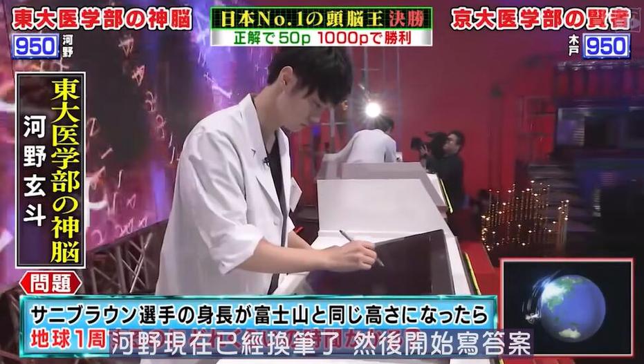 纸上得来终觉浅，《头脑王》德永海的超乎寻常的知识问答赛