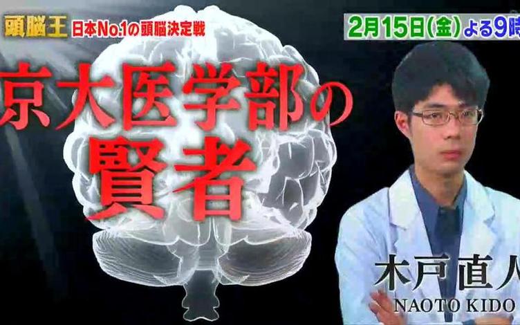 答案昭然若揭！《头脑王》2021燃爆知识界