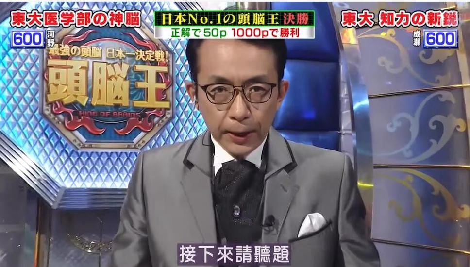 揭秘日本最火综艺人排名的选手背景和人生经历