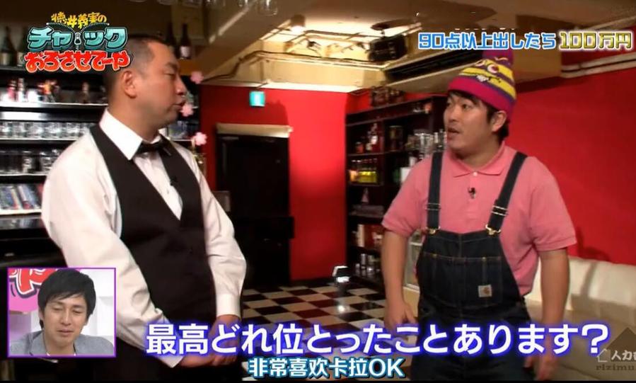 《德井义实卡拉ok》第一季下载：挑战无极限，笑点无上限