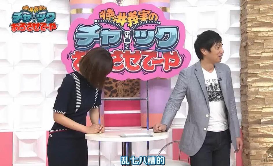 毫无压力的娱乐享受，《德井义实拉链》为你带来前所未有的轻松体验