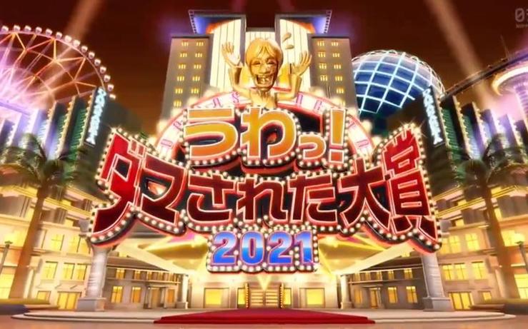 爆笑不断！《整人大赏》第一季70期完全攻略