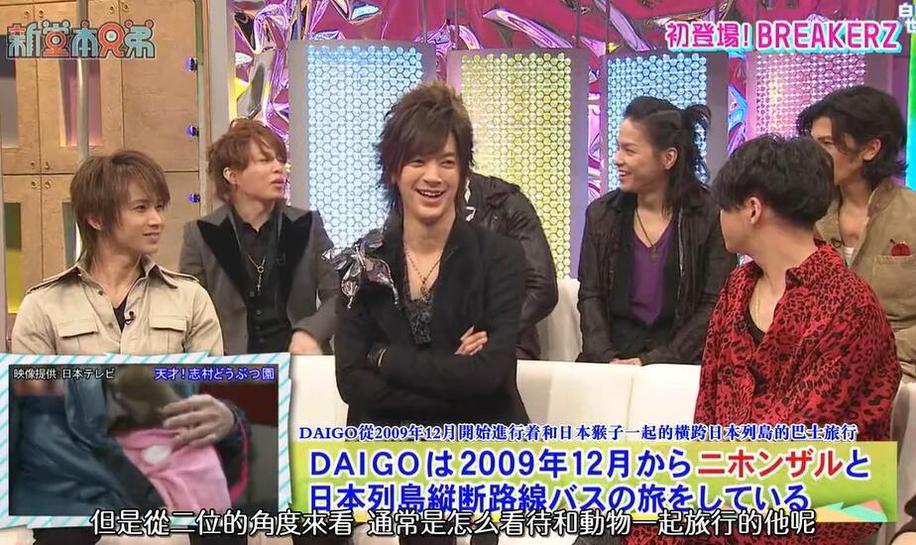 大人气综艺节目《新堂本兄弟》2013年重磅回归，堂本兄弟再一次掀起笑料狂潮