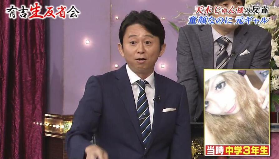无人能逃过的《有吉反省会》，森崎友纪表露不为人知的一面