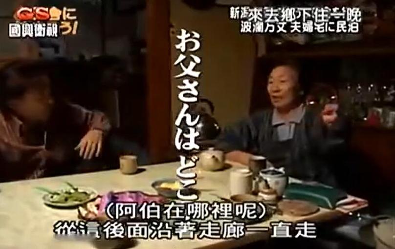 来去乡下住一晚：与日本传统民居亲密接触