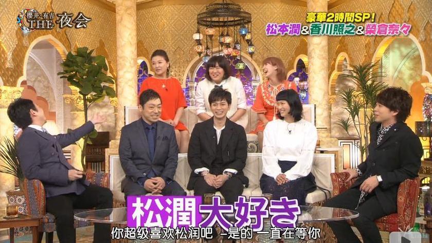 以三吉彩花在线观看为契机，樱井有吉THE夜会狙击年轻人心