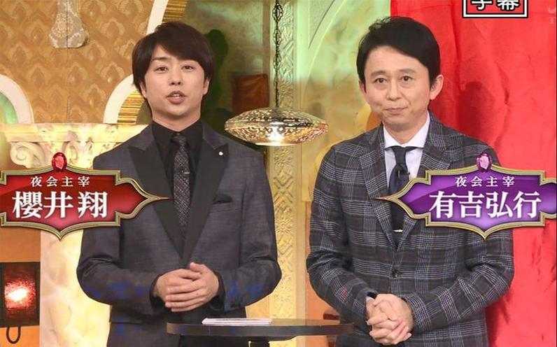 《樱井有吉夜会》独家揭秘141009，当红人物全方位采访