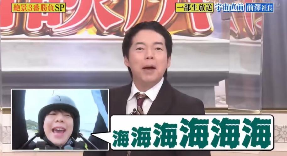 失恋不要紧！日本恋爱综艺节目第十集让你重燃爱的希望