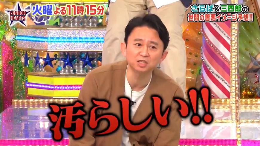 田村淳亲手布置的任务，让男女纠察队大开眼界