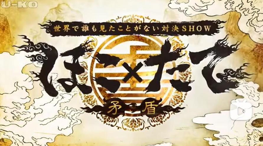 轻松享受！日本综艺节目如此开放免费观看，赶快体验吧