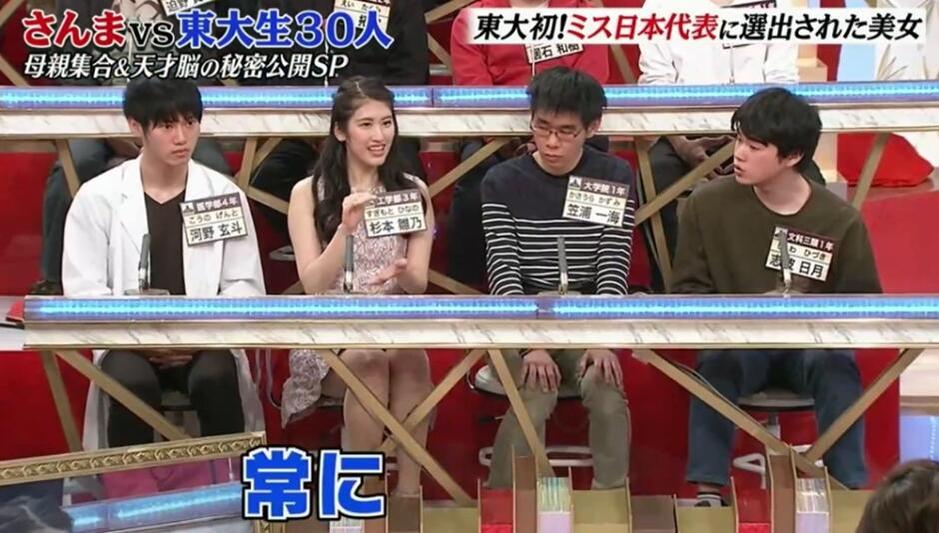 《秋刀鱼的东大方程式》百度云，让你看到日本顶尖学霸的另一面