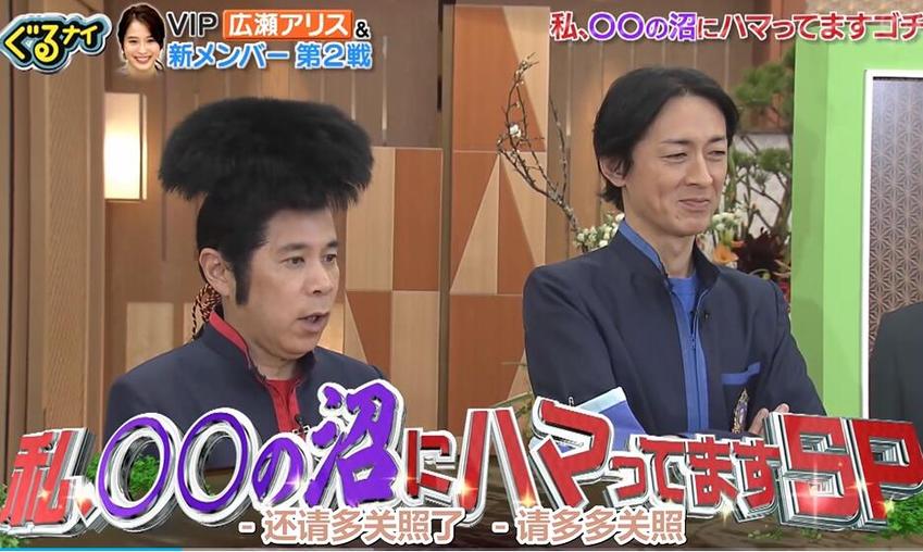 日本奇葩综艺节目全过程：猎奇背后的真相