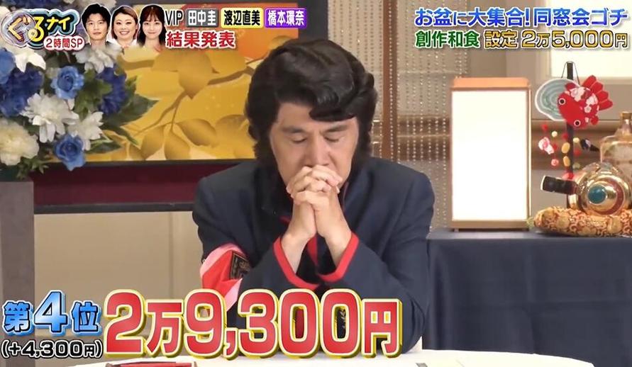 情趣盎然的日本综艺节目——雪山小屋到底是哪一期？