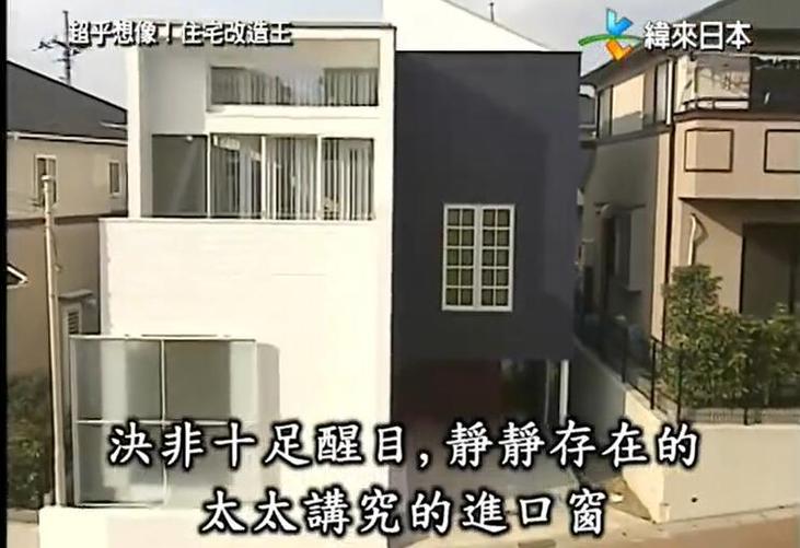 《超级全能住宅改造王》2022：五感盛宴迎新改造