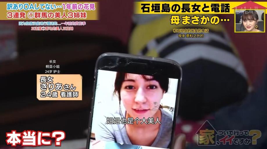 好评如潮的日本综艺专属软件，不容错过