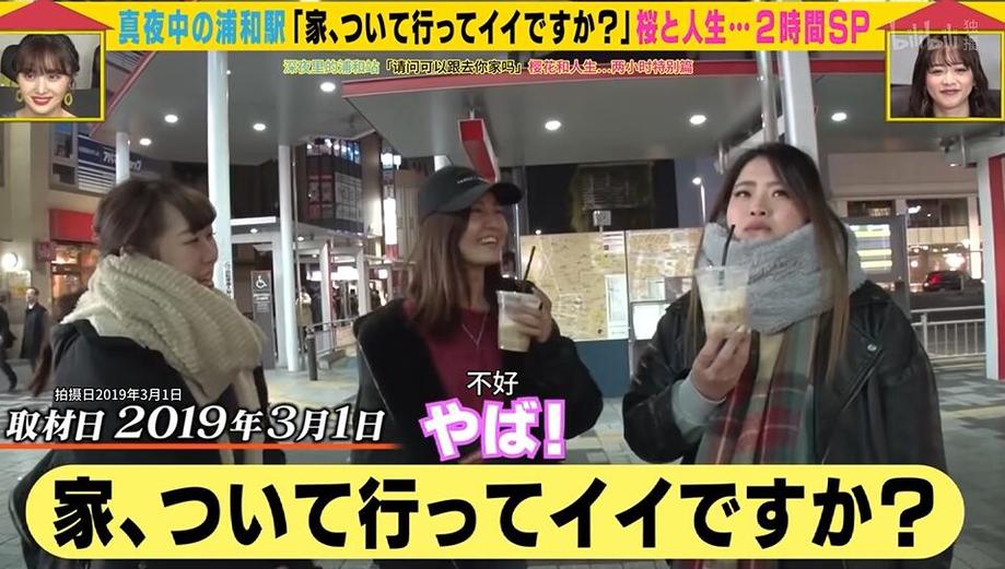 日本综艺节目Going！High！high！将邀请BTS参加