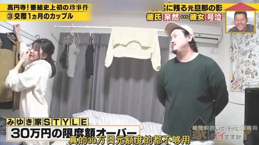 体育圈最新“宠儿”——日本综艺冰球大赛