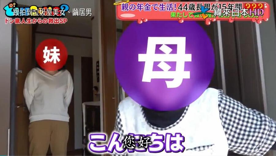 冷知识：日本相亲亲吻节目的主持人竟然是个“情感挽回师”