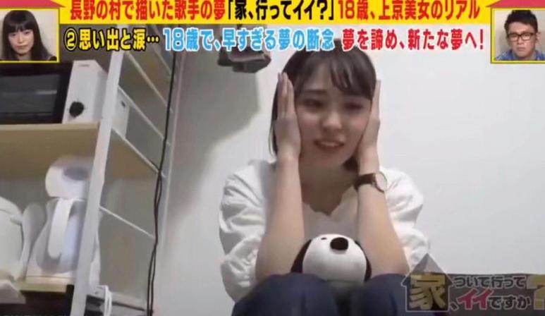 日本综艺看明星恋爱一起泡温泉