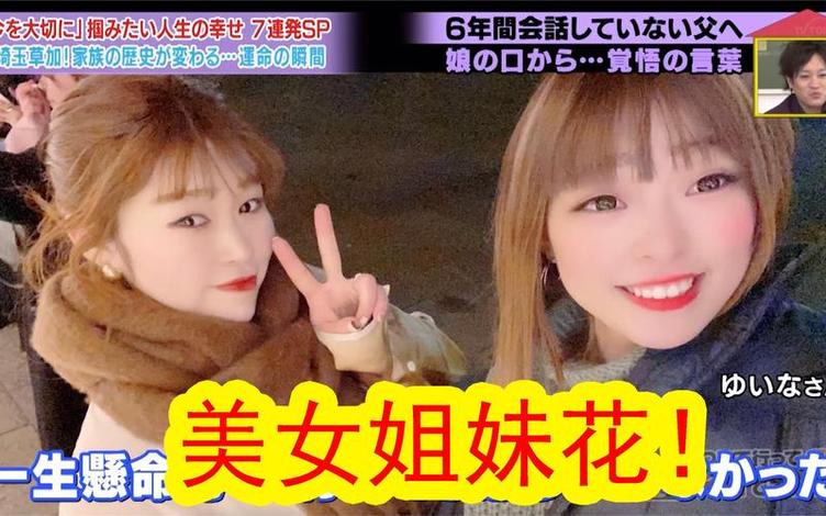 相亲五次亲吻完整版细节揭秘，日本这样恋爱太浪漫