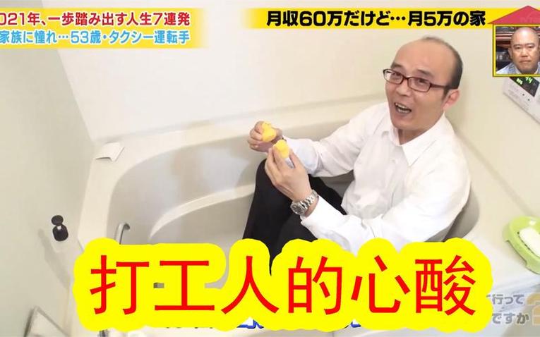 真相大揭秘！探访日本综艺溶解泳裤背后的秘密