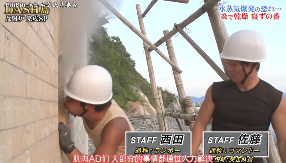 铁腕DASH北登视频：穿越秘境，迎接挑战与胜利